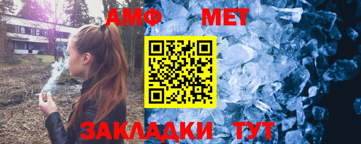 Amphetamine 97% Кубинка