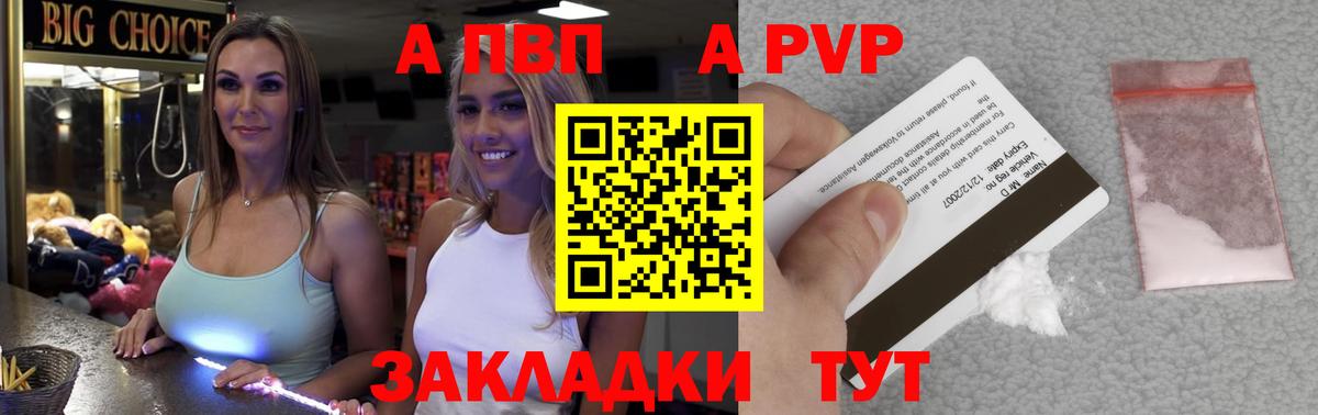 Альфа ПВП Соль Кубинка