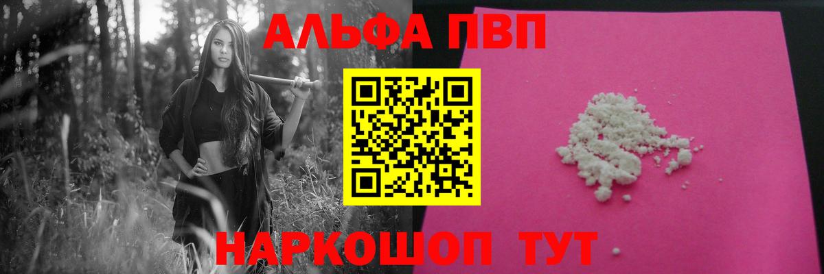 Альфа ПВП СК КРИС  купить   APVP  Вход с VPN  Кубинка  А ПВП крисы CK 