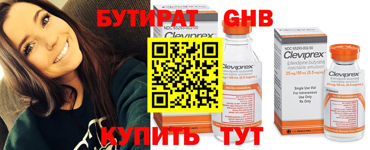 Кубинка  БУТИРАТ  Вход с VPN  БУТИРАТ оксана 