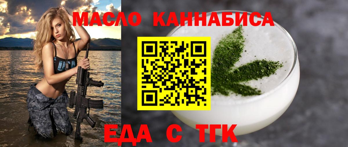 Печенье с ТГК конопля  Вход с VPN  Кубинка 