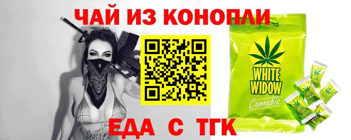 Canna-Cookies конопля Кубинка