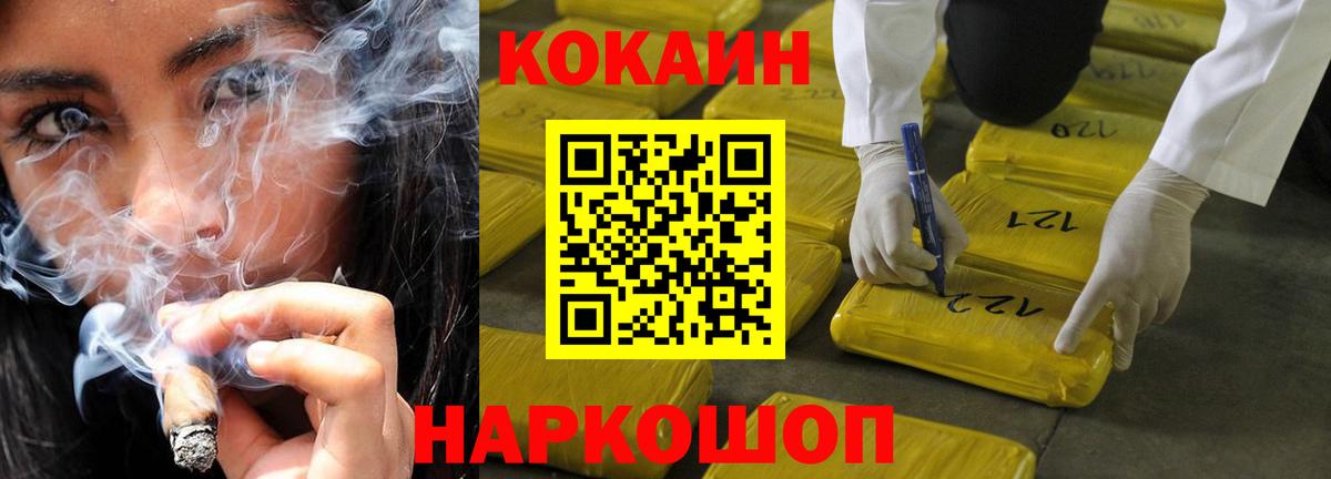 Кокаин FishScale  COCAIN 98%  Вход с VPN  Кубинка 