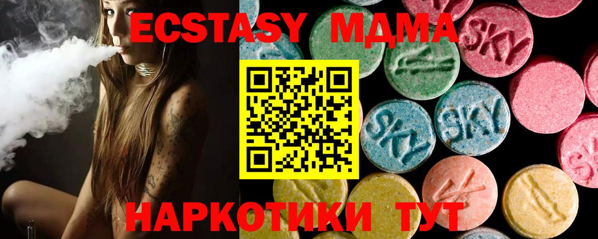 Ecstasy mix Кубинка