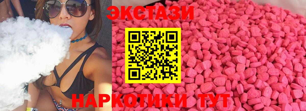 ЭКСТАЗИ 300 mg  Ecstasy  Кубинка  где можно купить   Вход с VPN 