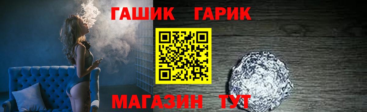 ГАШ ice o lator Кубинка