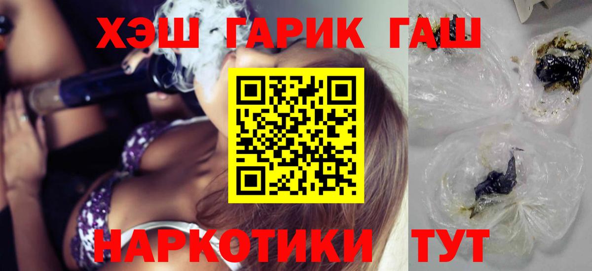 ГАШ Изолятор  Вход с VPN  Гашиш AMNESIA HAZE  Кубинка 