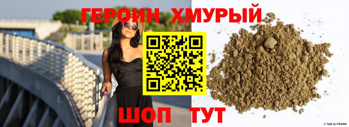 ГЕРОИН гречка  Вход с VPN  Кубинка 