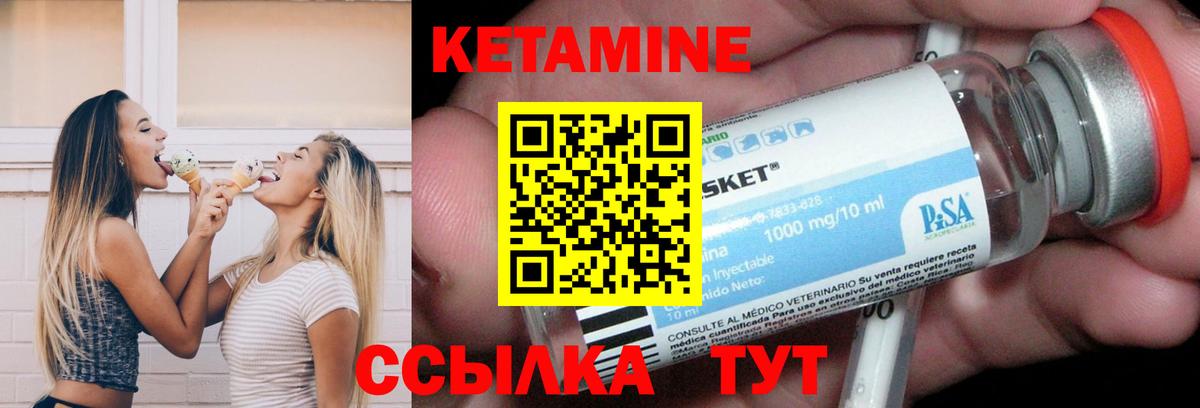 Кетамин ketamine  КЕТАМИН ketamine  Кубинка  Вход с VPN 