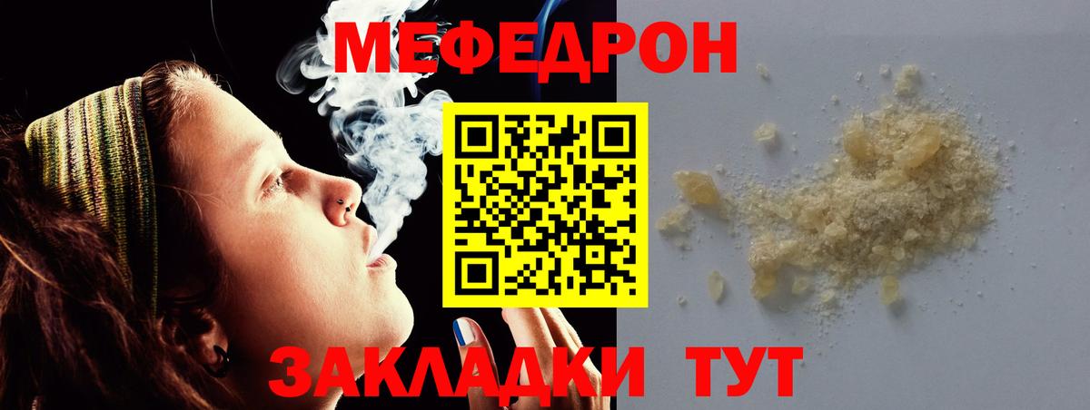 купить наркотик  МЯУ-МЯУ  Вход с VPN  Мефедрон VHQ  Кубинка  Мефедрон 