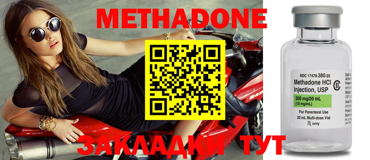 Кубинка  МЕТАДОН мёд  Метадон methadone  Вход с VPN 