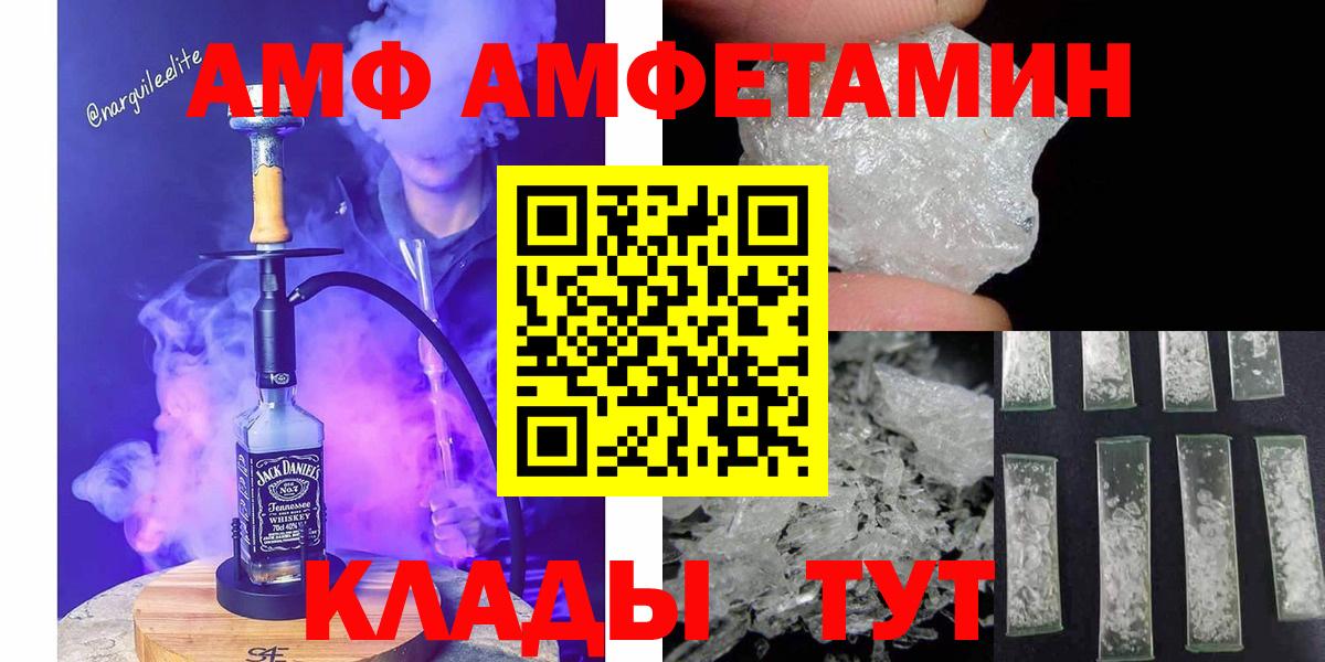 МЕТАМФЕТАМИН Methamphetamine  МЕТАМФЕТАМИН Methamphetamine  Кубинка  Вход с VPN 
