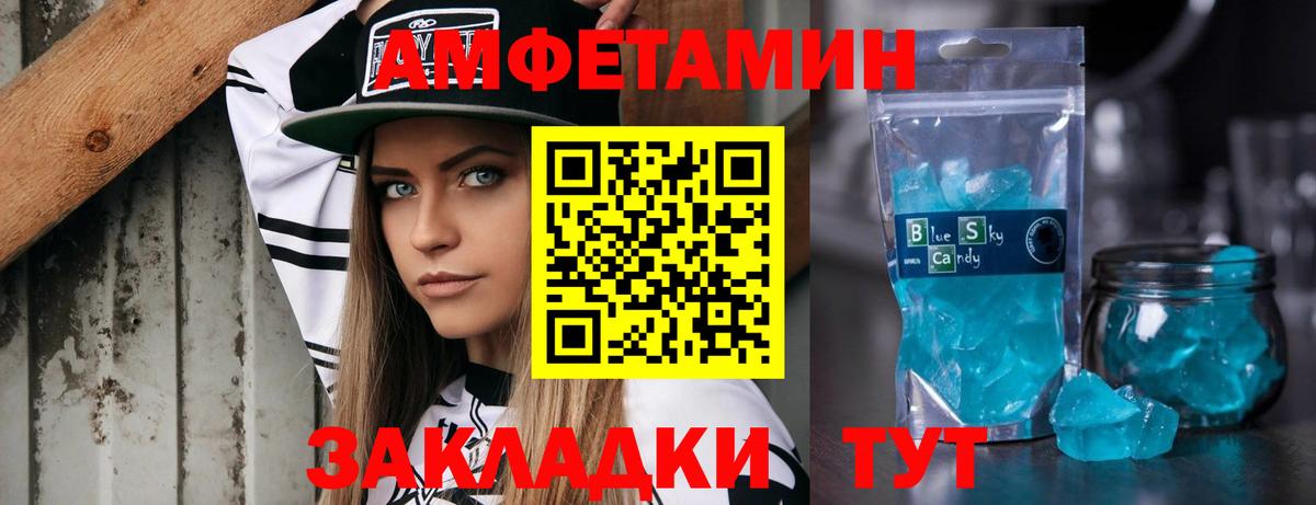 МЕТАМФЕТАМИН кристалл Кубинка